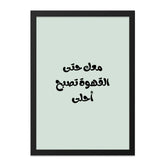 Arabic Wall Art, Coffee Lover Decor, Arabic Quote Print, Arabic Typography Art, Home Decor Wall Art, Arabic Gift, Calligraphy Wall Art - Tawshia